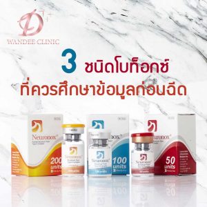 การฉีดโบท็อกซ์