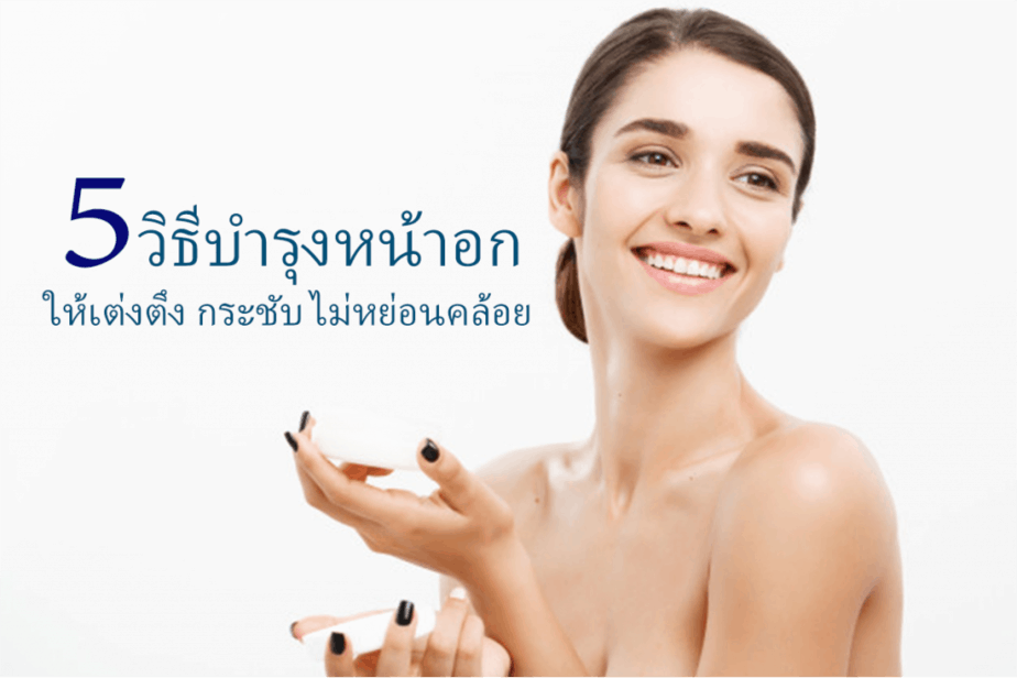 คลินิก ขอนแก่น