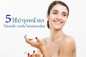 คลินิก ขอนแก่น