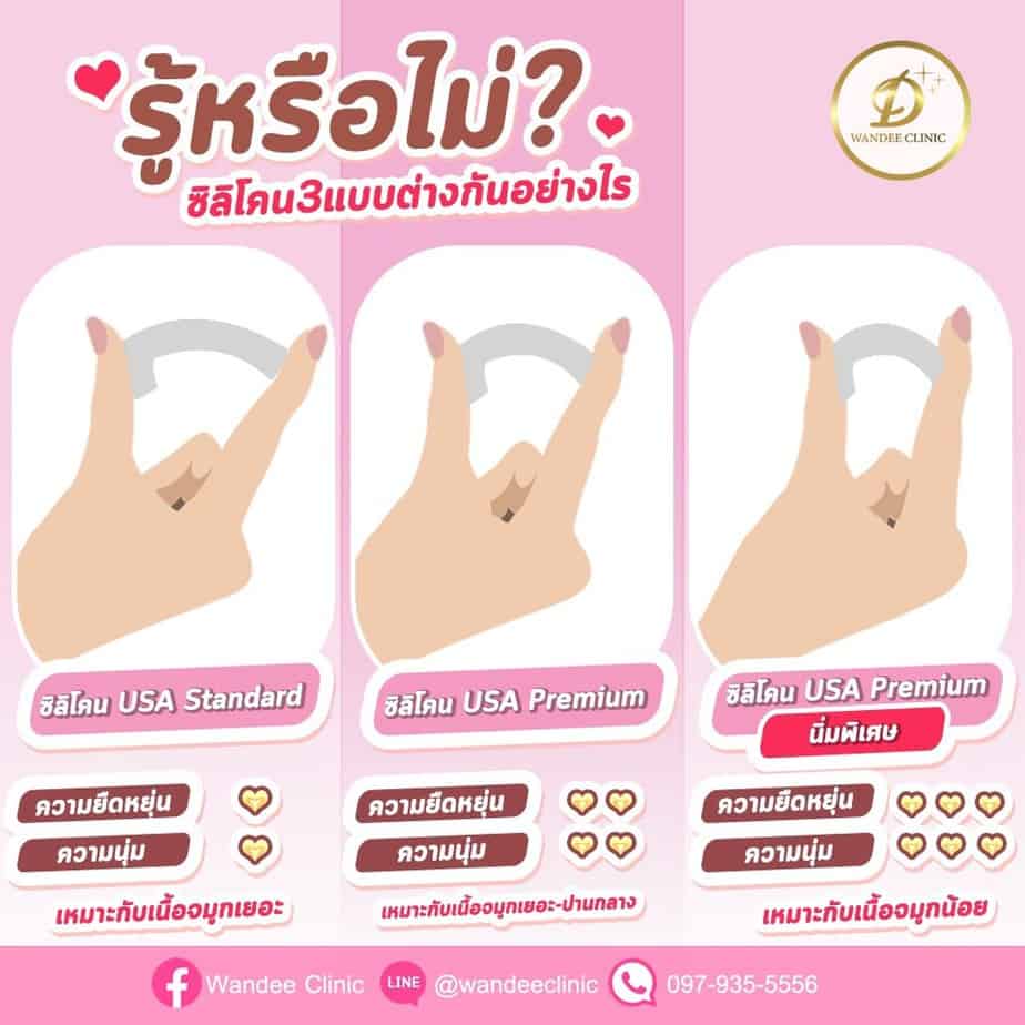 เสริมจมูก ขอนแก่น