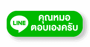 ฉีดผิวขอนแก่น