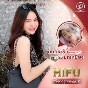 คลินิกศัลกรรมที่ไหนดี