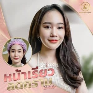 คลินิกศัลกรรมที่ไหนดี