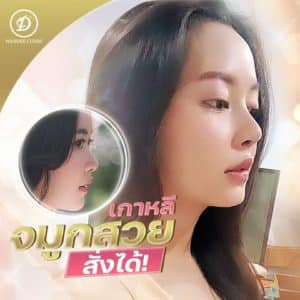 คลินิกศัลกรรมที่ไหนดี