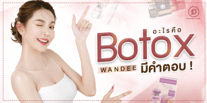 โบท็อก