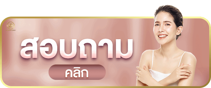 สอบถาม