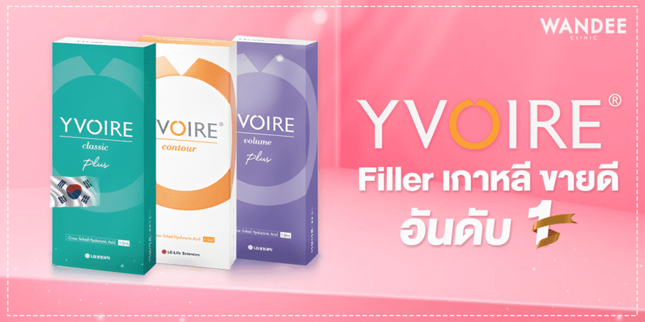 Yvoire Filler