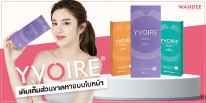 Yvoire Filler ดีไหม