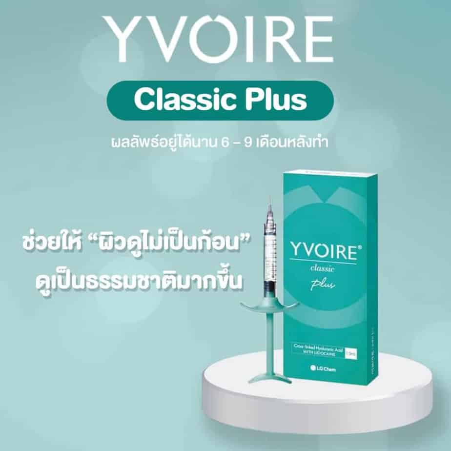 Yvoire Filler