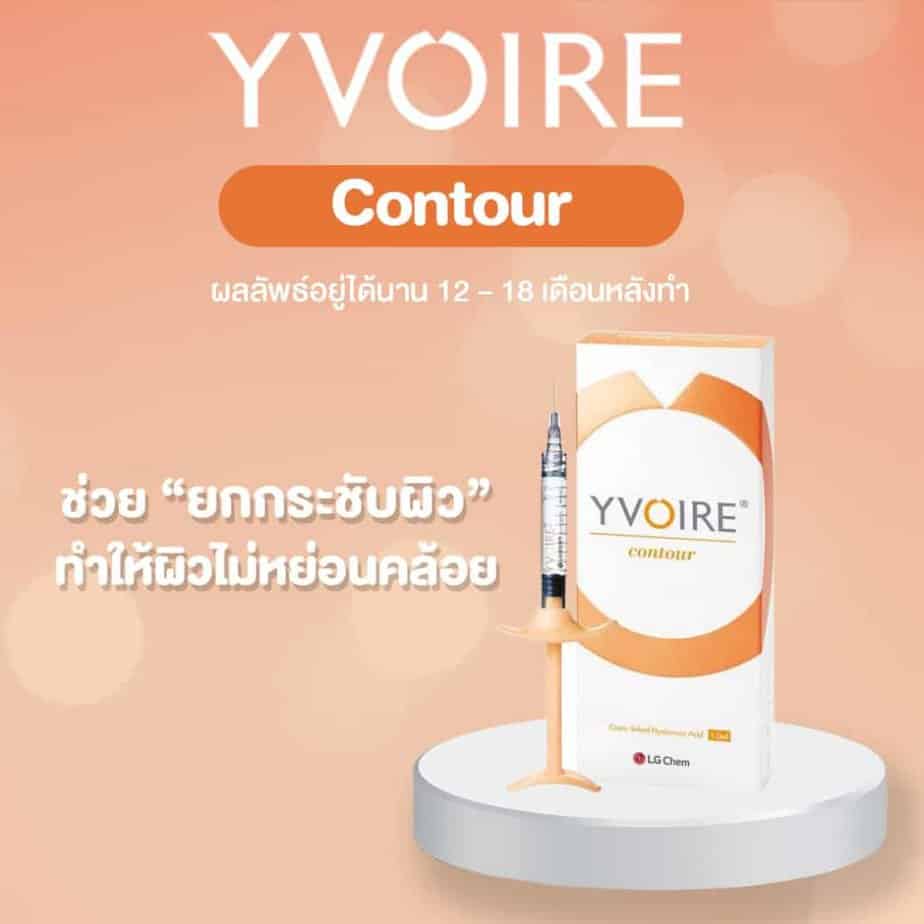 Yvoire Filler