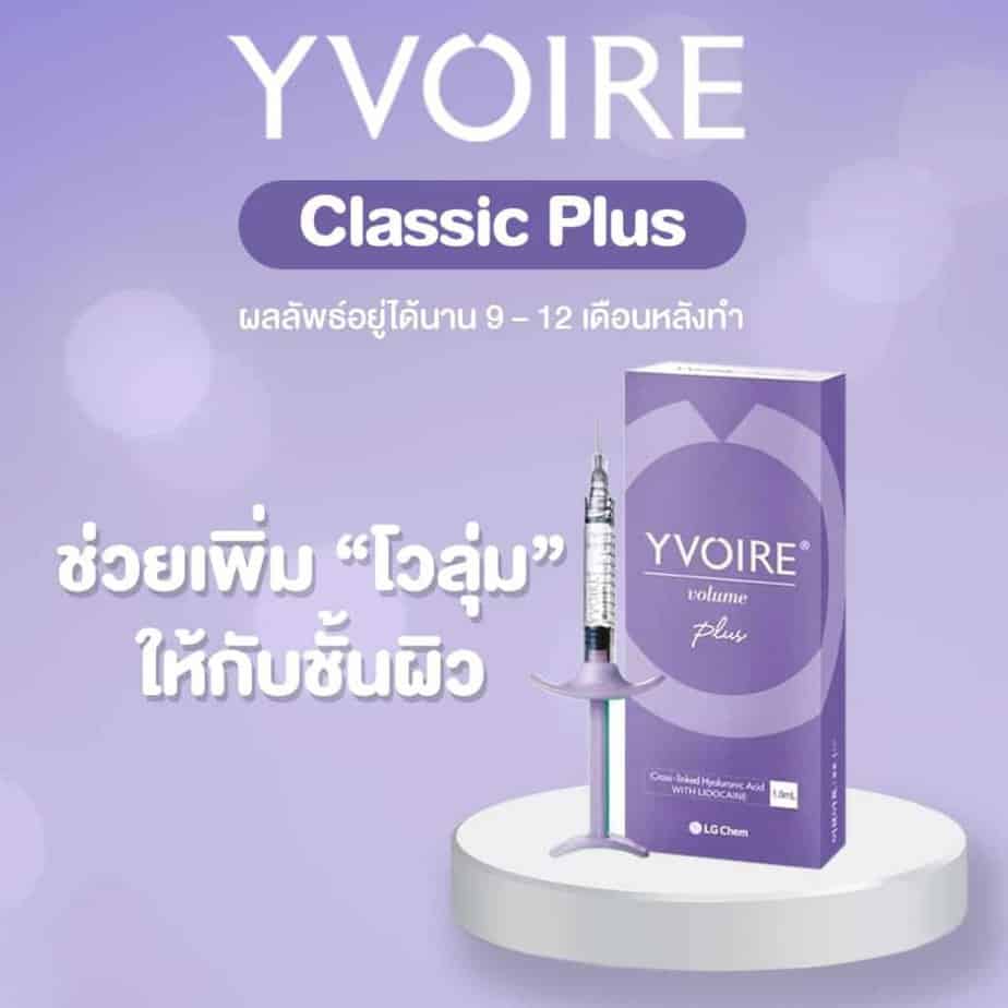 Yvoire Filler
