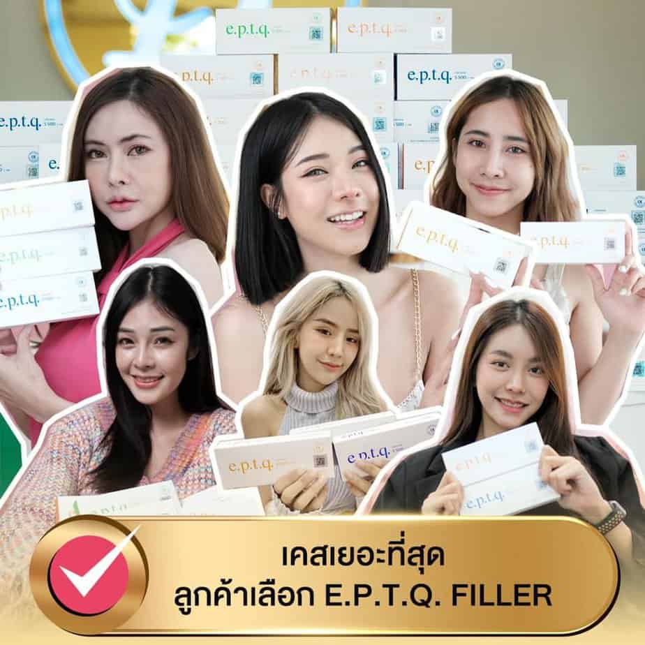 e.p.t.q filler ดีไหม