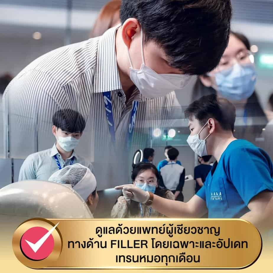 e.p.t.q filler ดีไหม