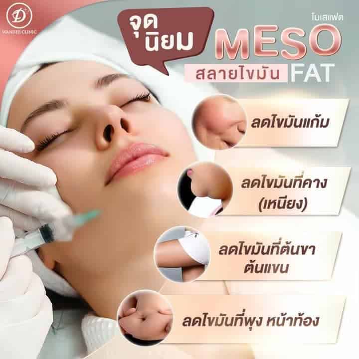 Diamond fat กี่วันเห็นผล