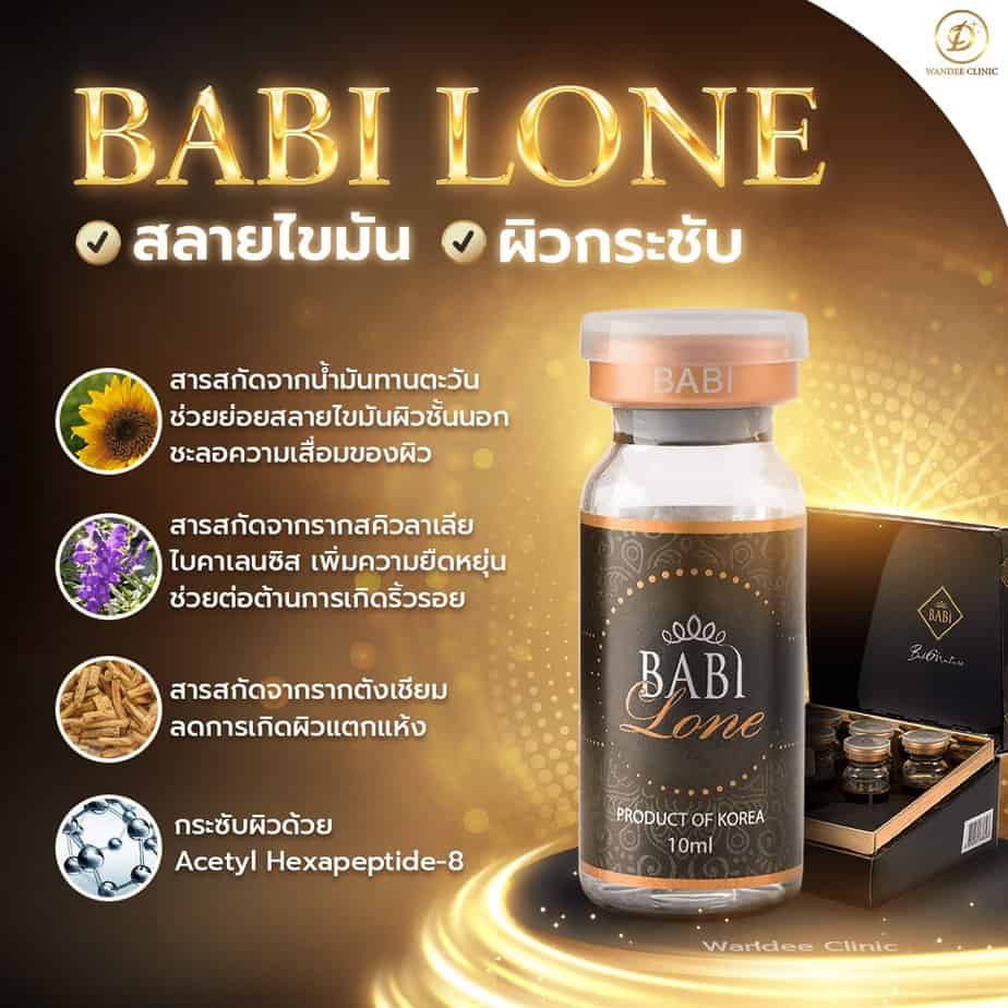 เมโสแฟต ยี่ห้อไหนดี