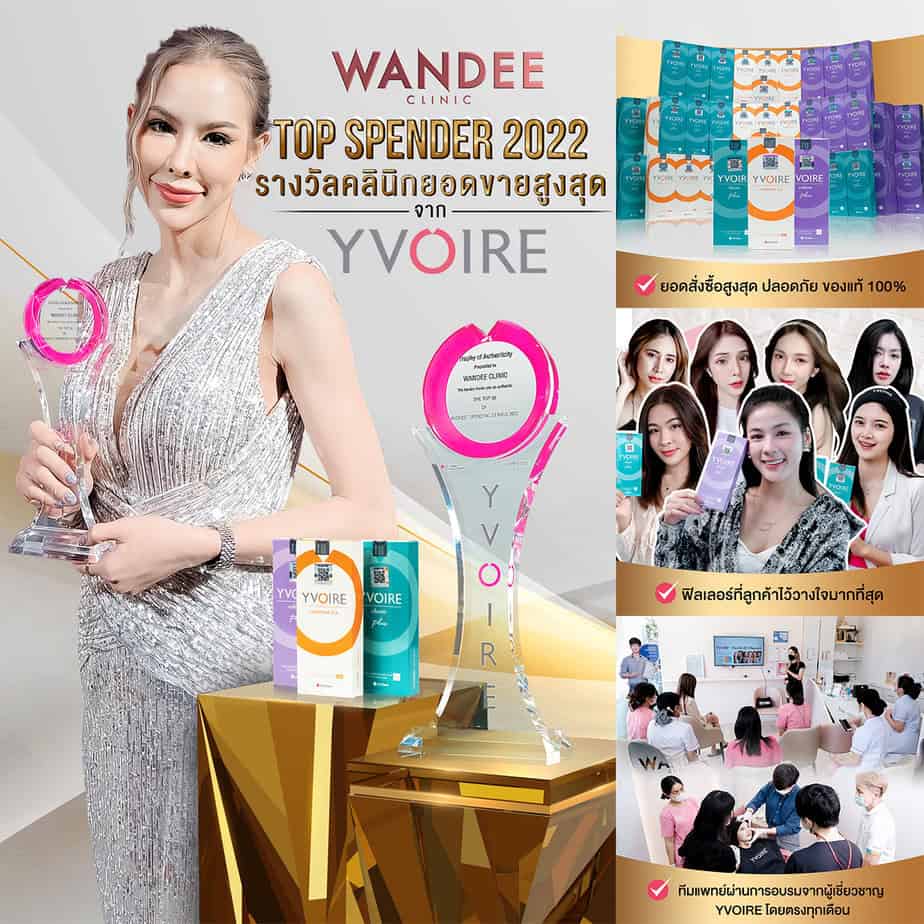 รับรางวัล Yvoire